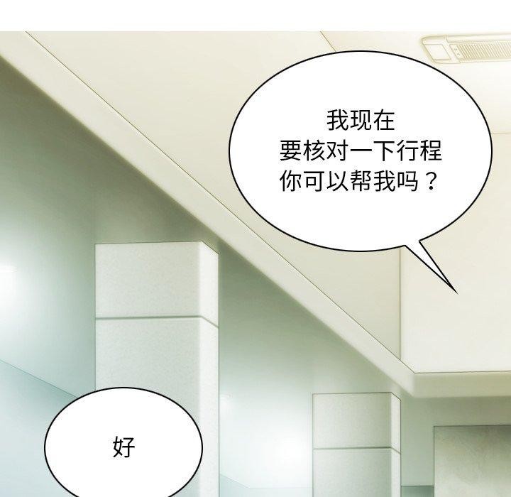 不可抗拒的吸引第33話