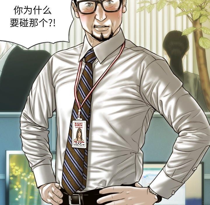 不可抗拒的吸引第33話