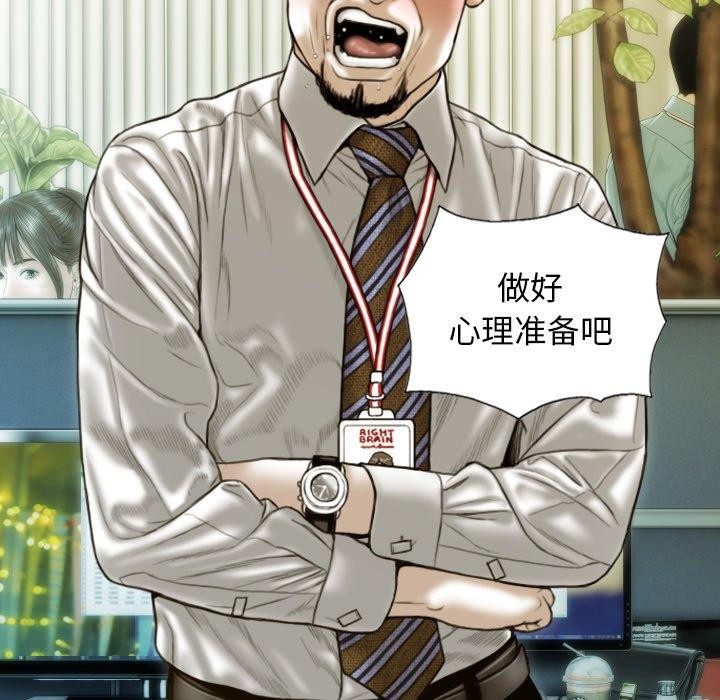 不可抗拒的吸引第33話