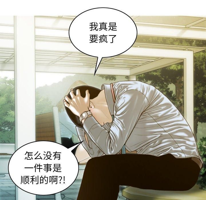 不可抗拒的吸引第33話