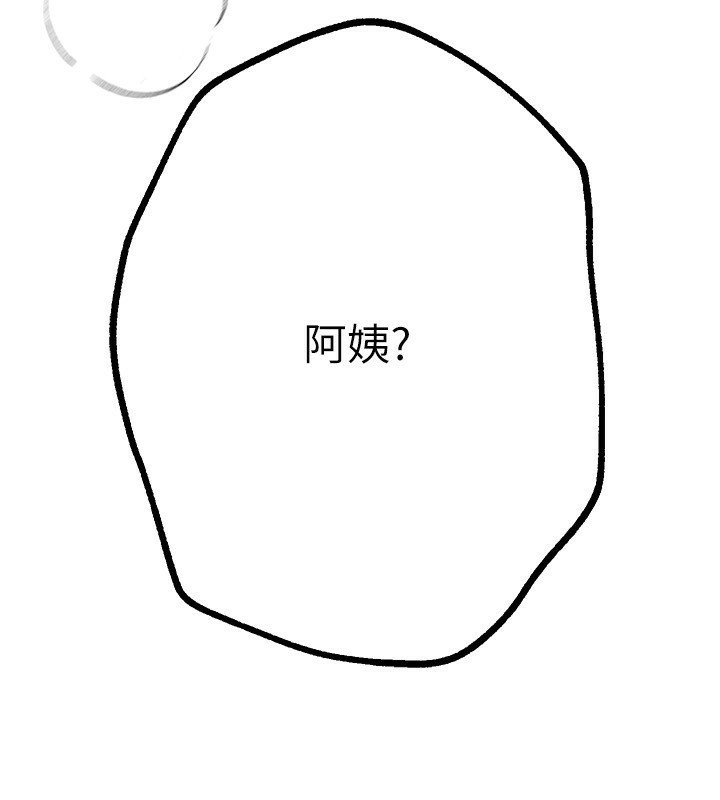 BeautifulDays第10話-還想要更多的阿姨