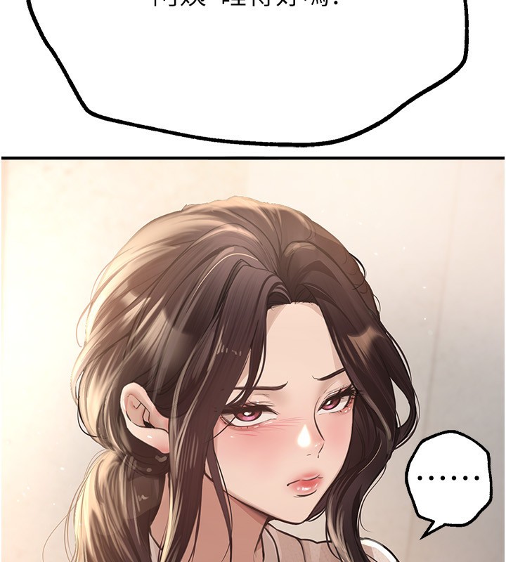 BeautifulDays第10話-還想要更多的阿姨