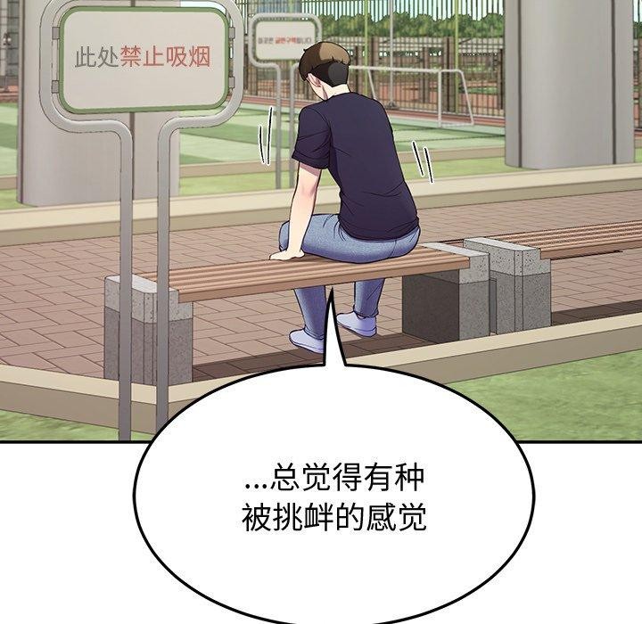 后宫之王第11話