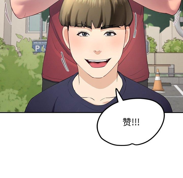 后宫之王第11話