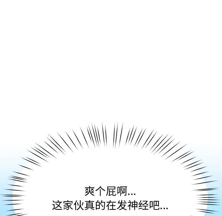 后宫之王第11話