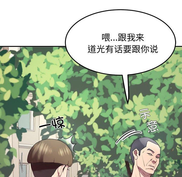 后宫之王第11話