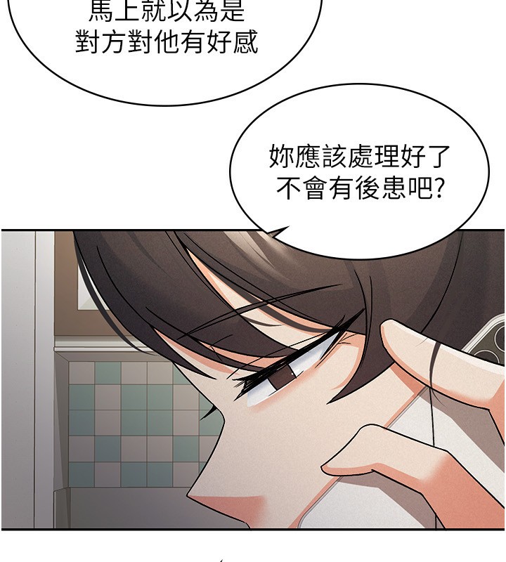 税金女友第16話-再次遇到酒店妹