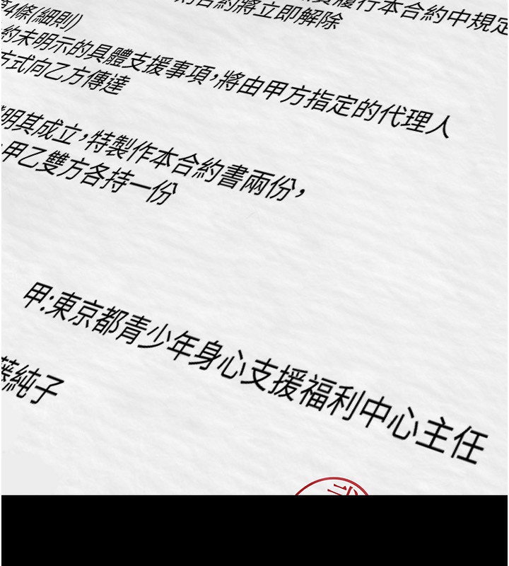 税金女友第16話-再次遇到酒店妹