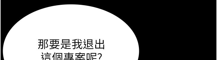 税金女友第16話-再次遇到酒店妹