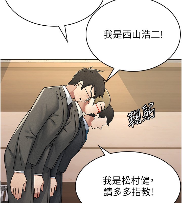 税金女友第16話-再次遇到酒店妹