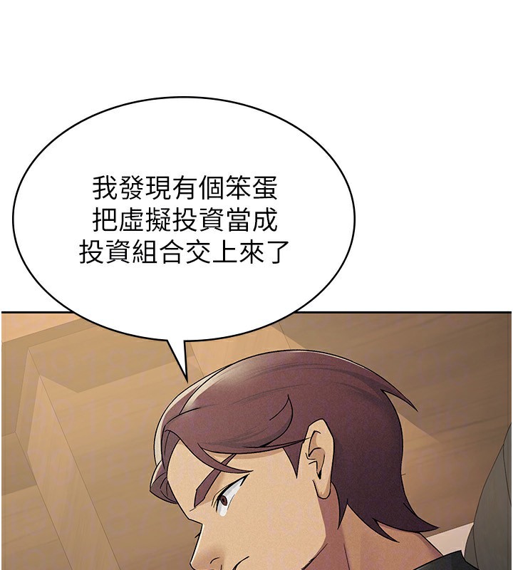 税金女友第16話-再次遇到酒店妹