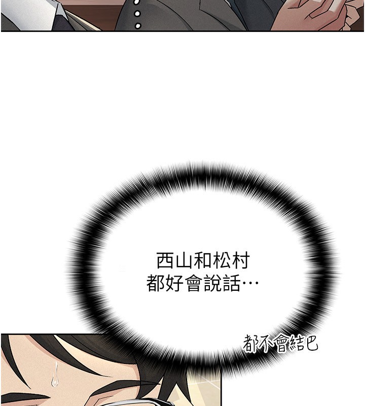 税金女友第16話-再次遇到酒店妹