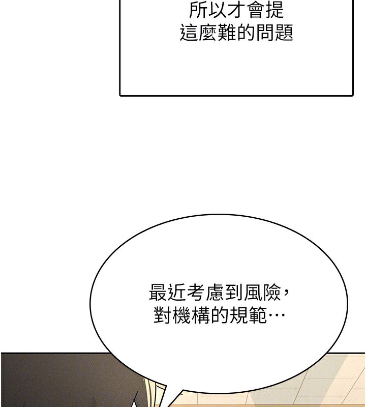 税金女友第16話-再次遇到酒店妹