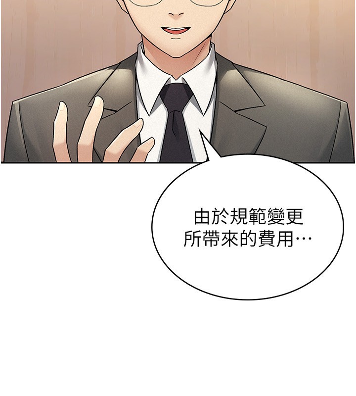 税金女友第16話-再次遇到酒店妹