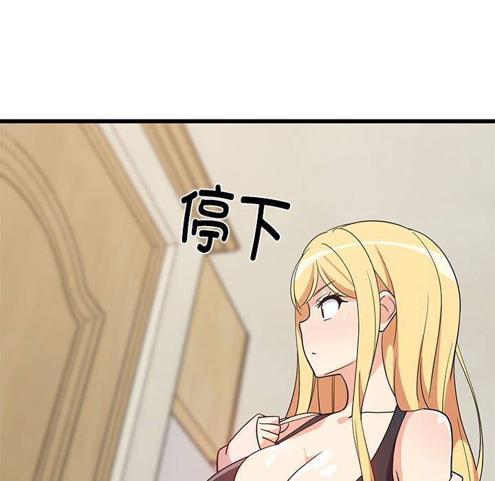 难缠姐妹偏要和我同居第21話