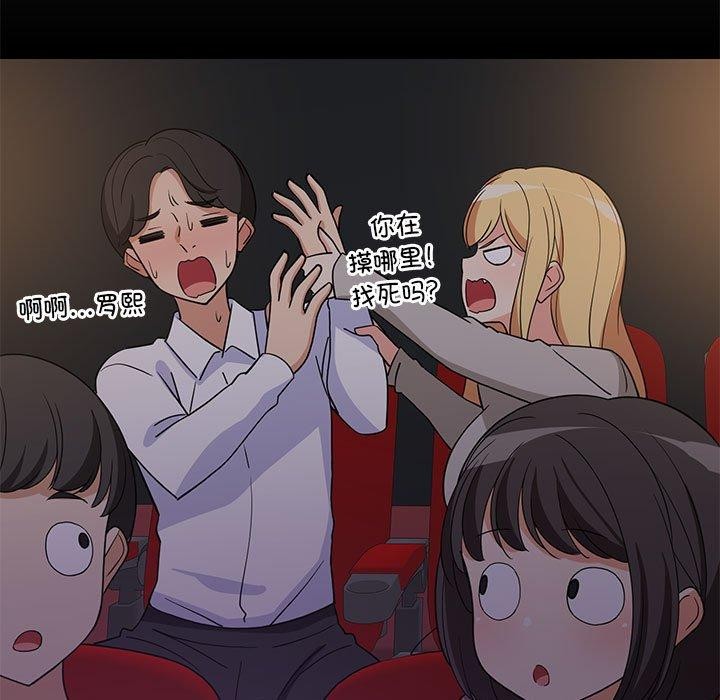 难缠姐妹偏要和我同居第21話