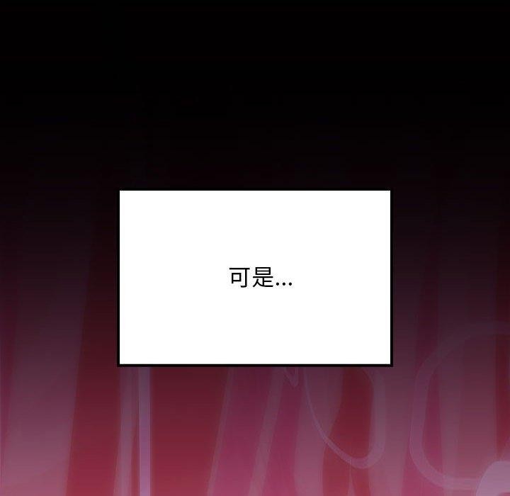 难缠姐妹偏要和我同居第21話