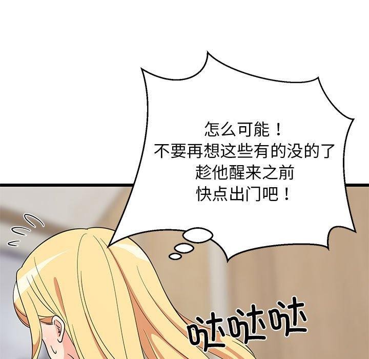 难缠姐妹偏要和我同居第21話