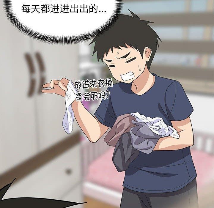 难缠姐妹偏要和我同居第21話