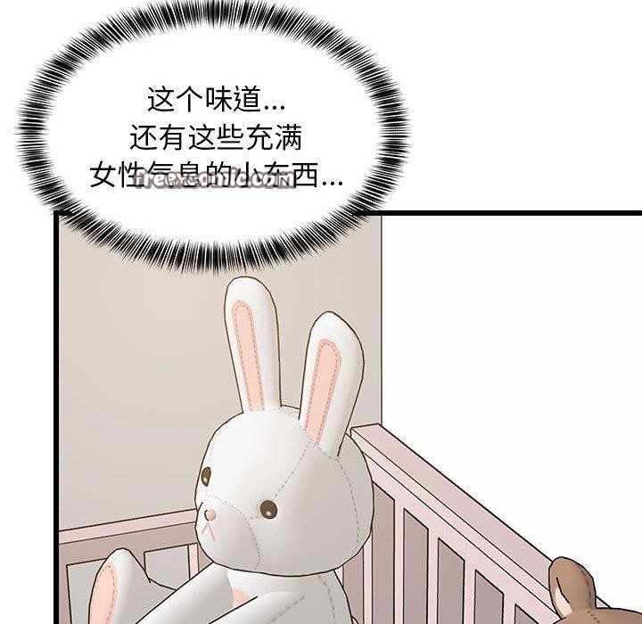 难缠姐妹偏要和我同居第21話