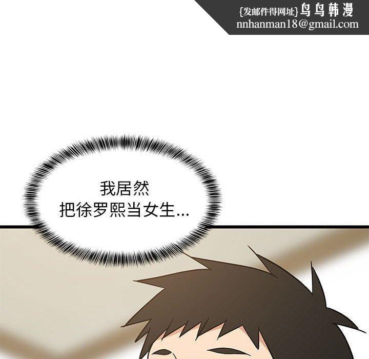 难缠姐妹偏要和我同居第21話