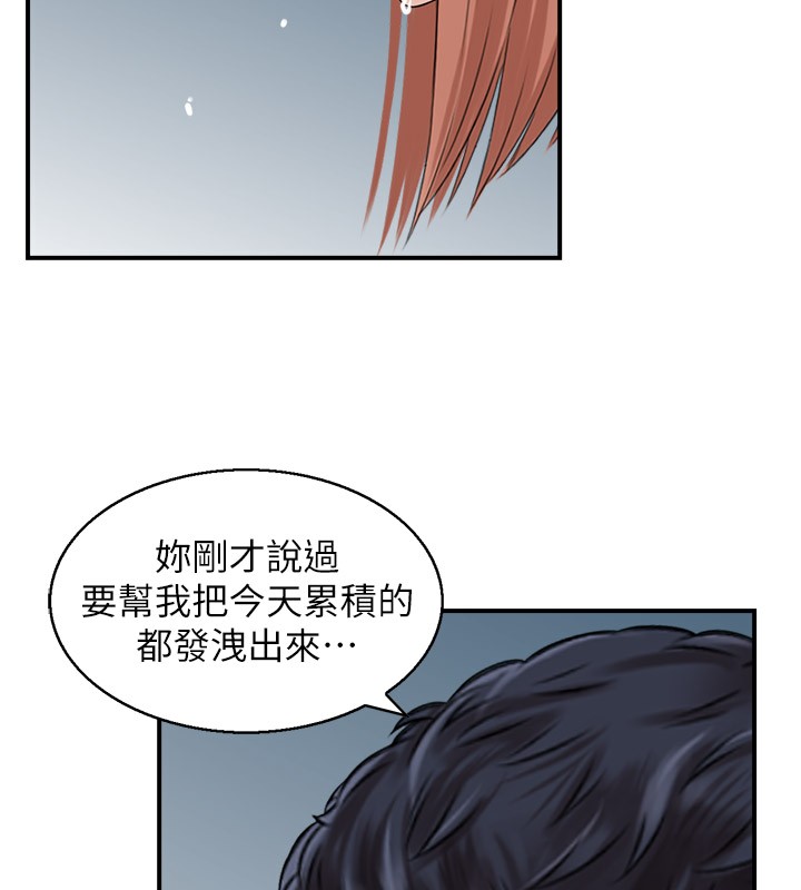 人妻控第26話-我怎麼會做春夢?!