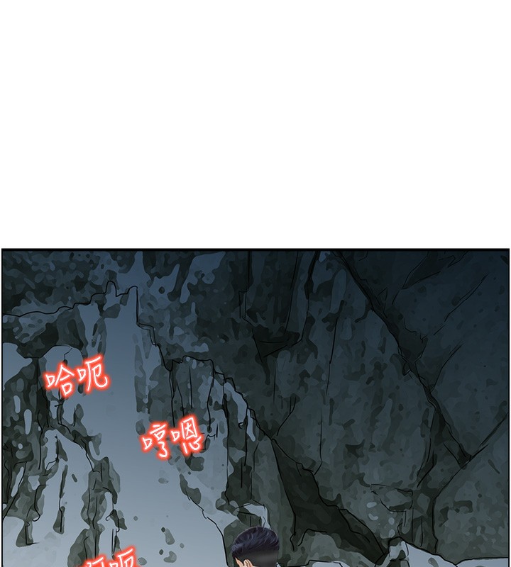 人妻控第26話-我怎麼會做春夢?!