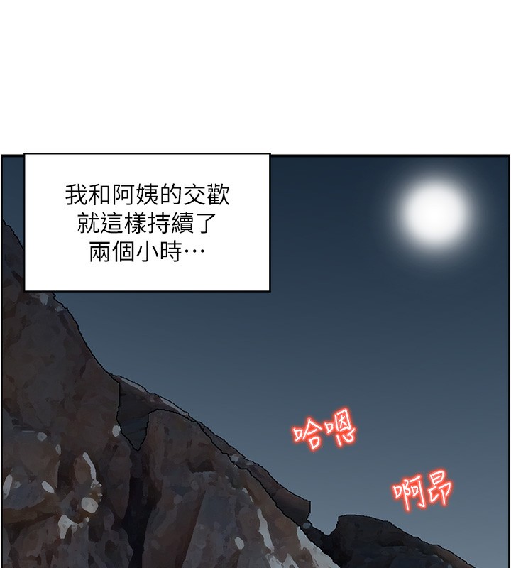 人妻控第26話-我怎麼會做春夢?!