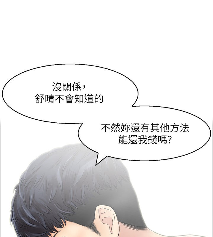 人妻控第26話-我怎麼會做春夢?!