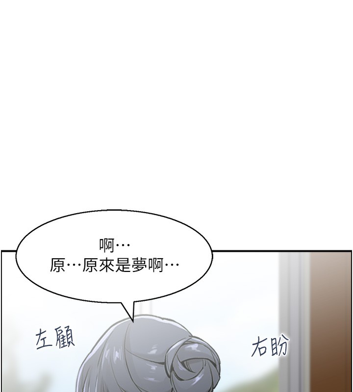 人妻控第26話-我怎麼會做春夢?!