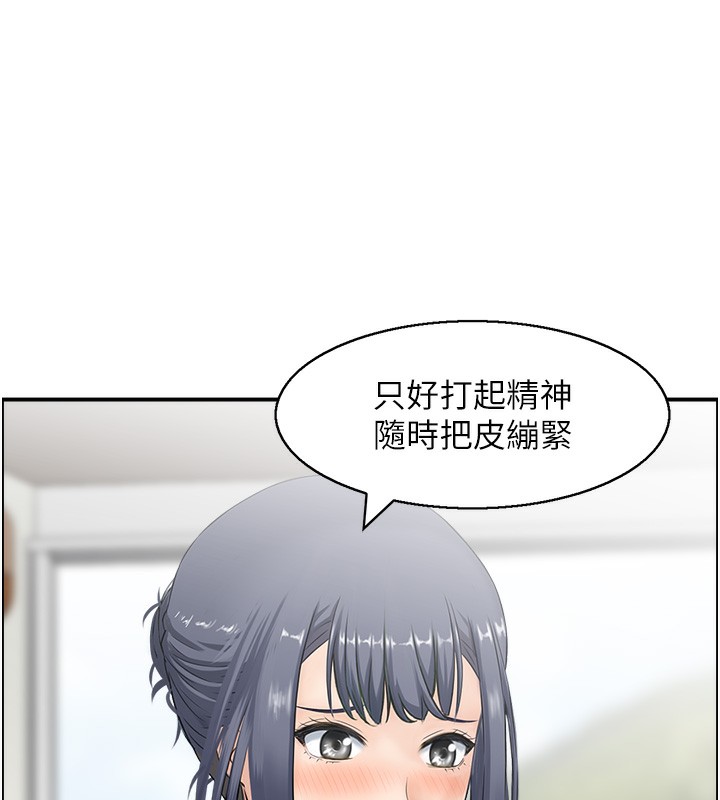 人妻控第26話-我怎麼會做春夢?!