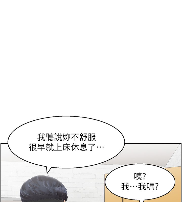 人妻控第26話-我怎麼會做春夢?!