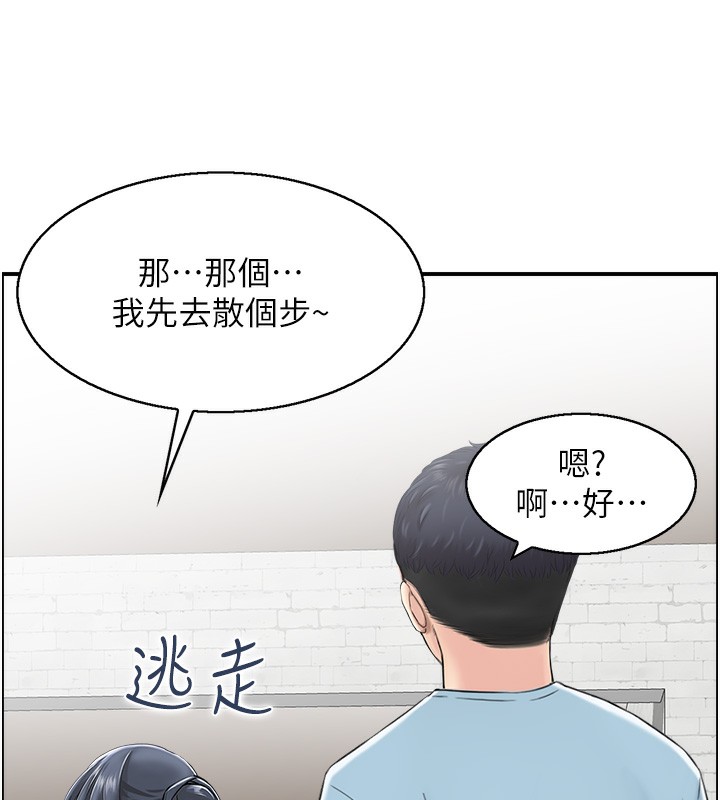 人妻控第26話-我怎麼會做春夢?!