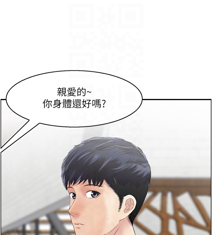 人妻控第26話-我怎麼會做春夢?!