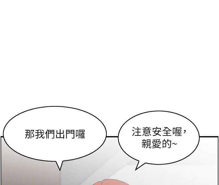 人妻控第26話-我怎麼會做春夢?!