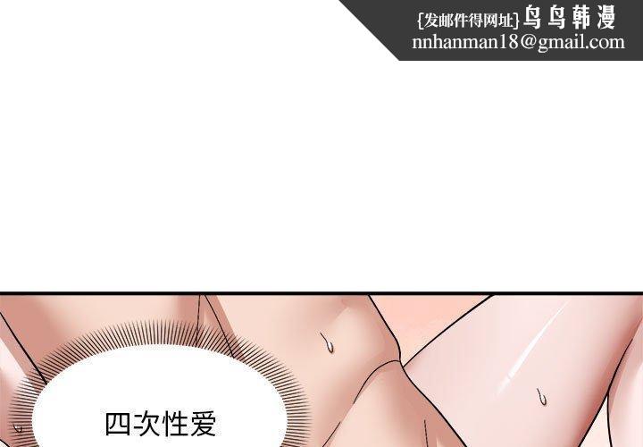 邻居跑路中第19話