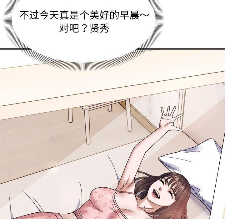 邻居跑路中第19話