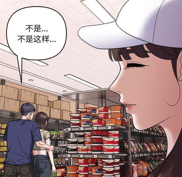 邻居跑路中第19話