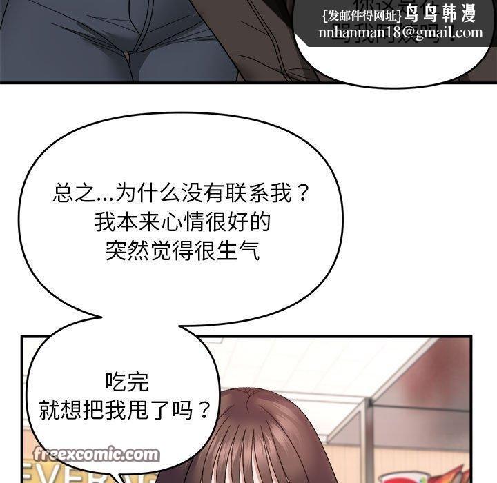 邻居跑路中第19話