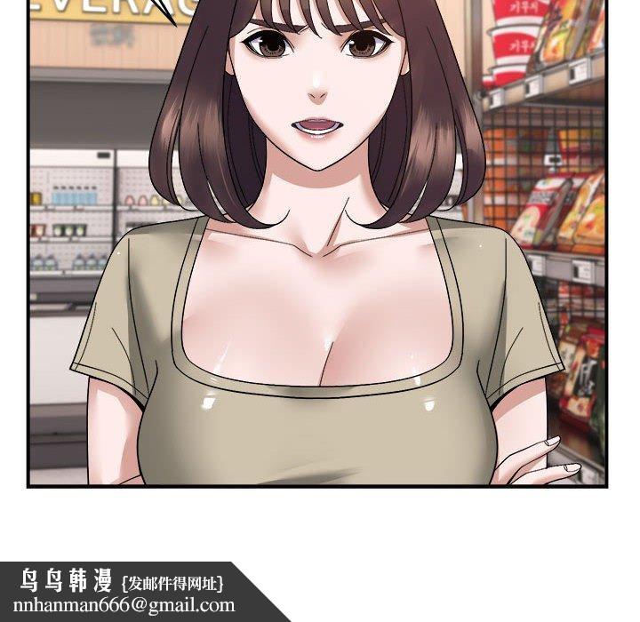 邻居跑路中第19話