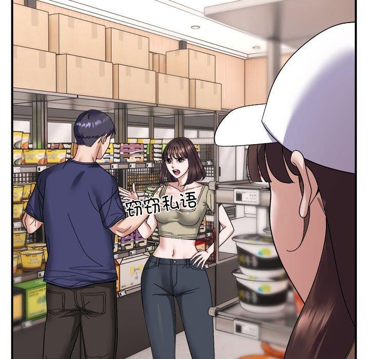 邻居跑路中第19話