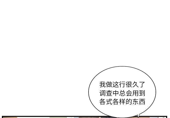 超能刑警第19話