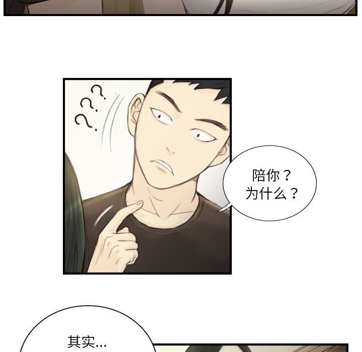 超能刑警第19話