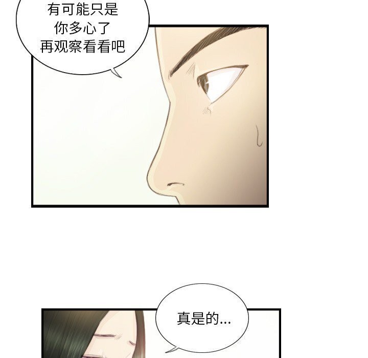 超能刑警第19話