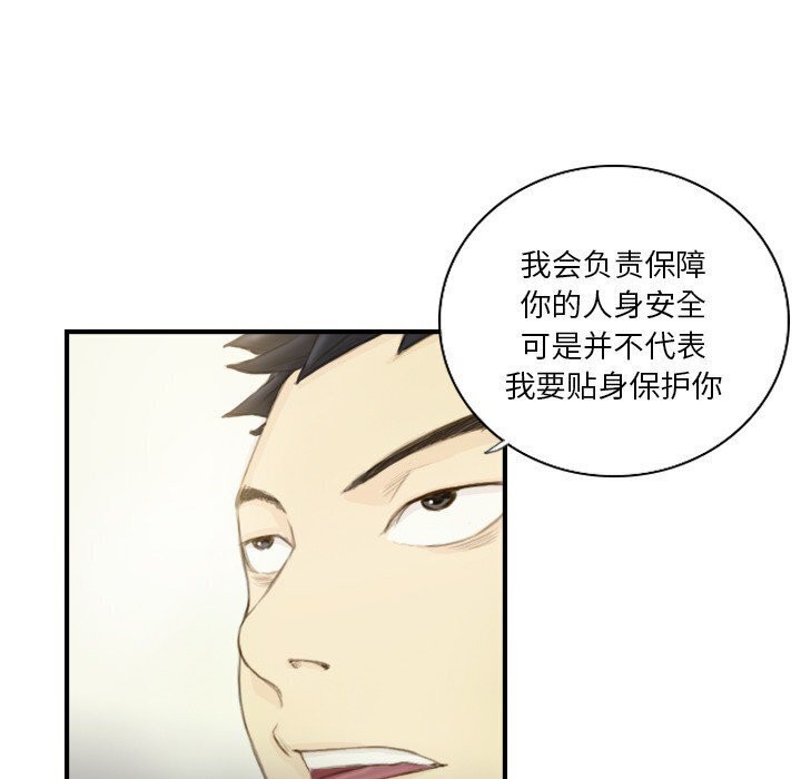 超能刑警第19話