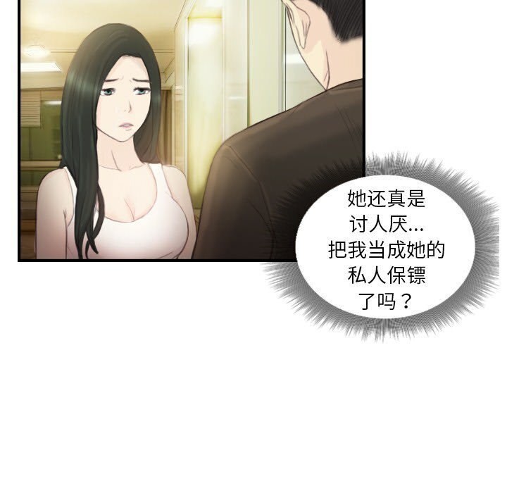 超能刑警第19話