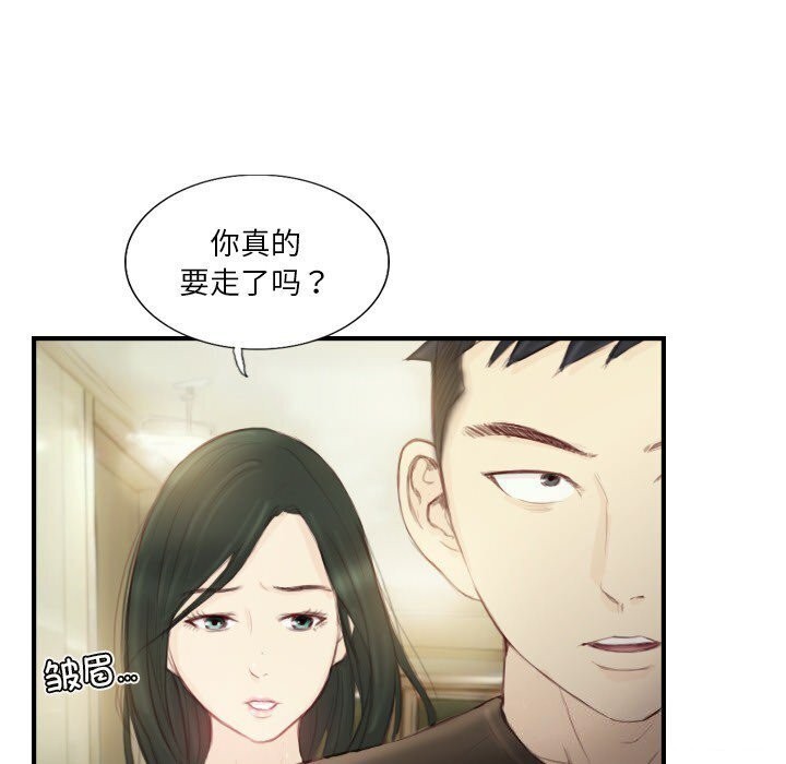 超能刑警第19話