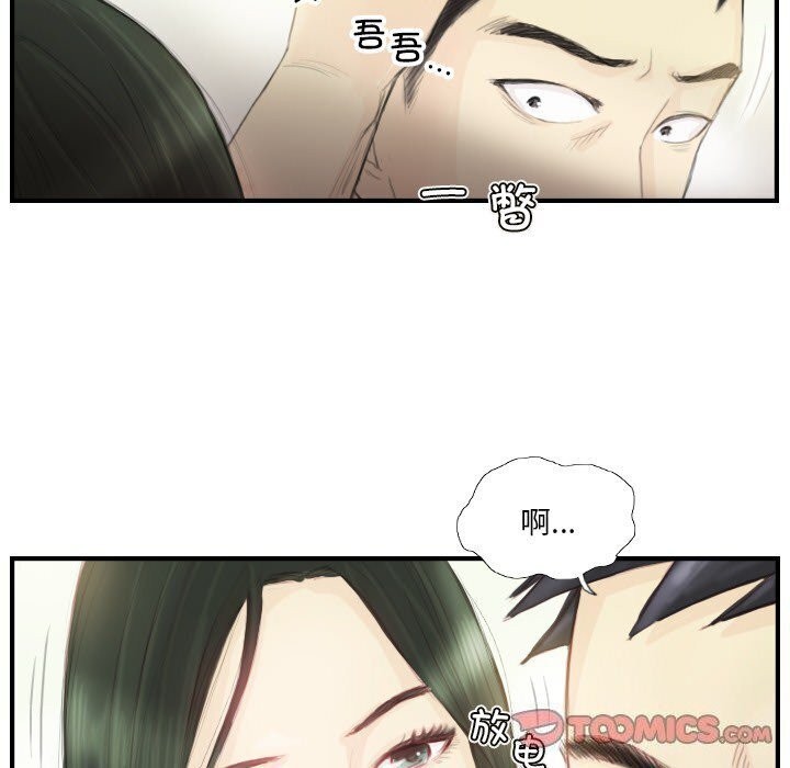 超能刑警第19話