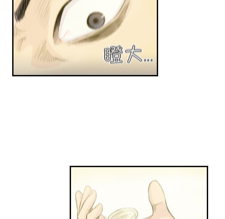 超能刑警第19話