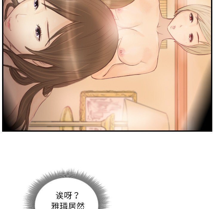 超能刑警第19話